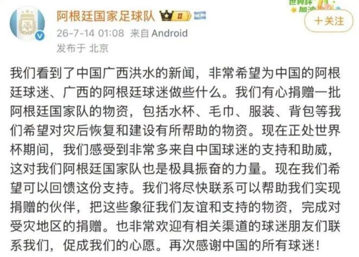 El posteo en Weibo acumuló miles de lecturas y 'me gusta' en cuestión de horas.